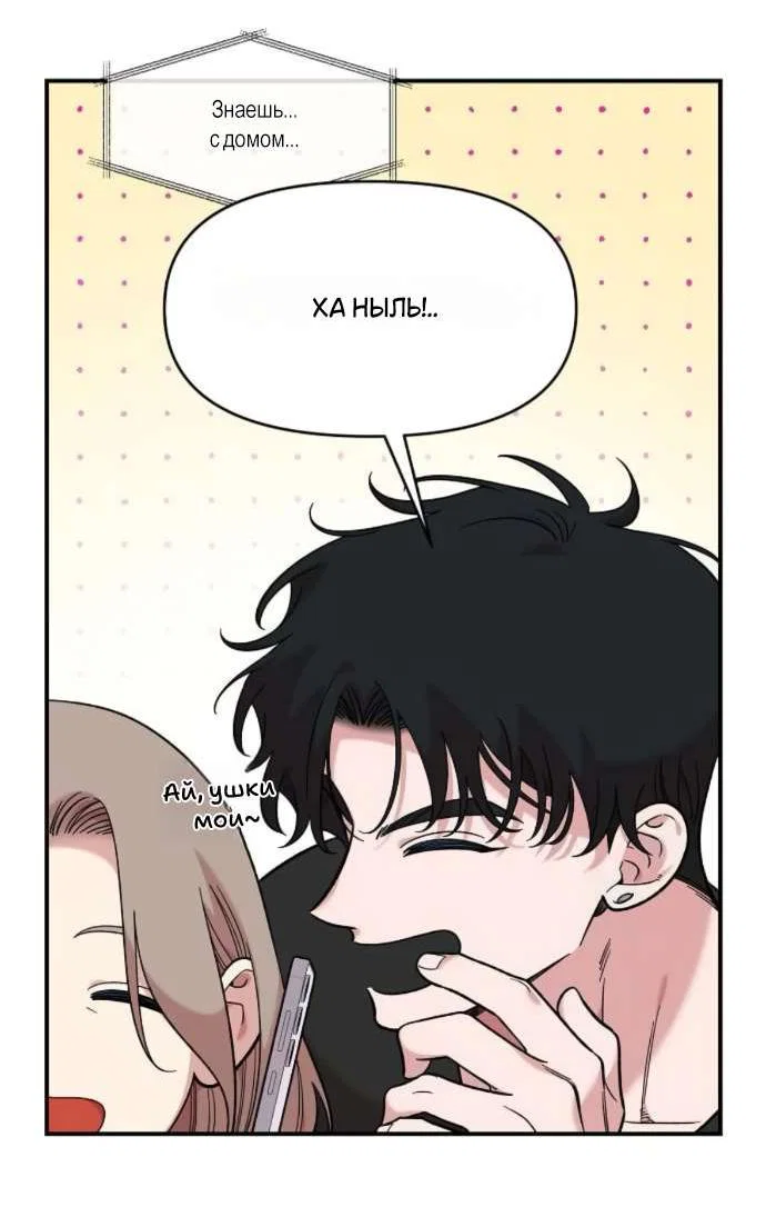 Read Комплекс друга детства RU Manga Online