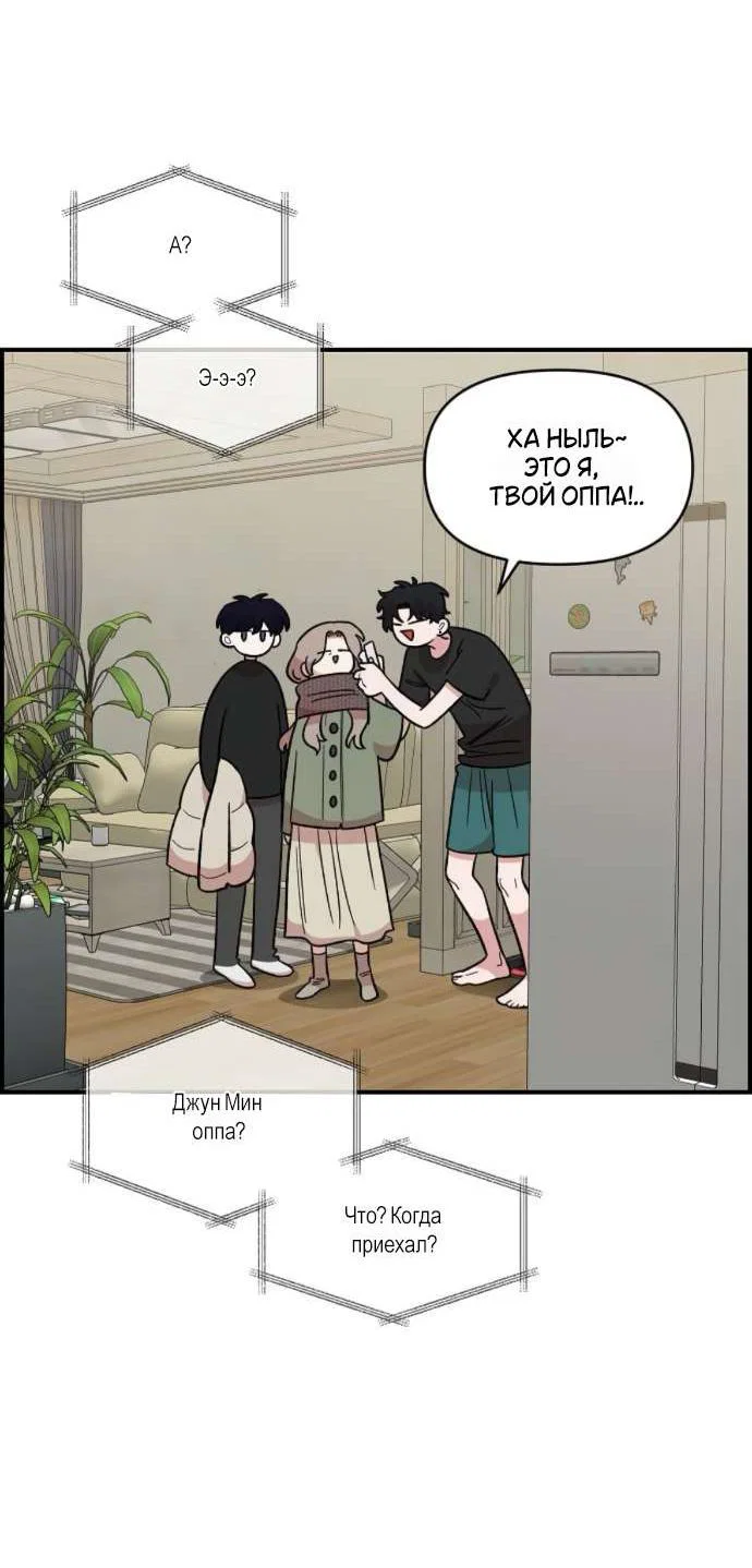 Read Комплекс друга детства RU Manga Online
