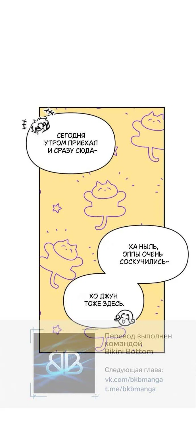 Read Комплекс друга детства RU Manga Online