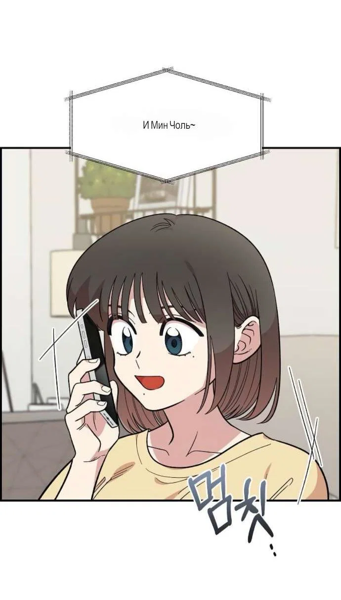 Read Комплекс друга детства RU Manga Online