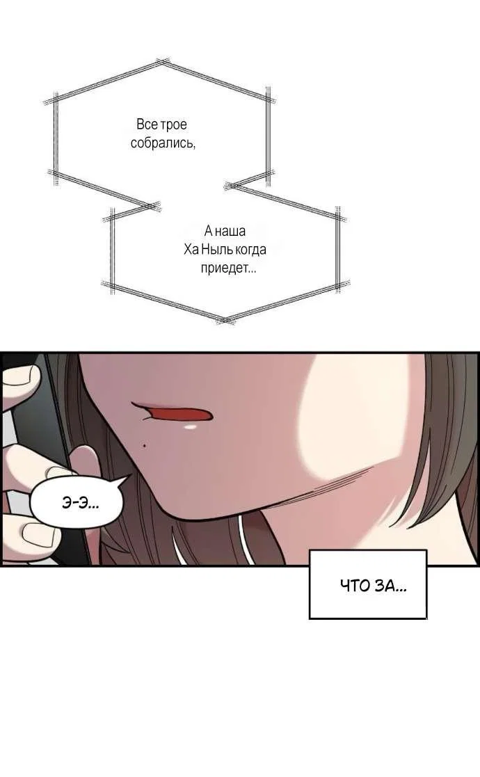 Read Комплекс друга детства RU Manga Online
