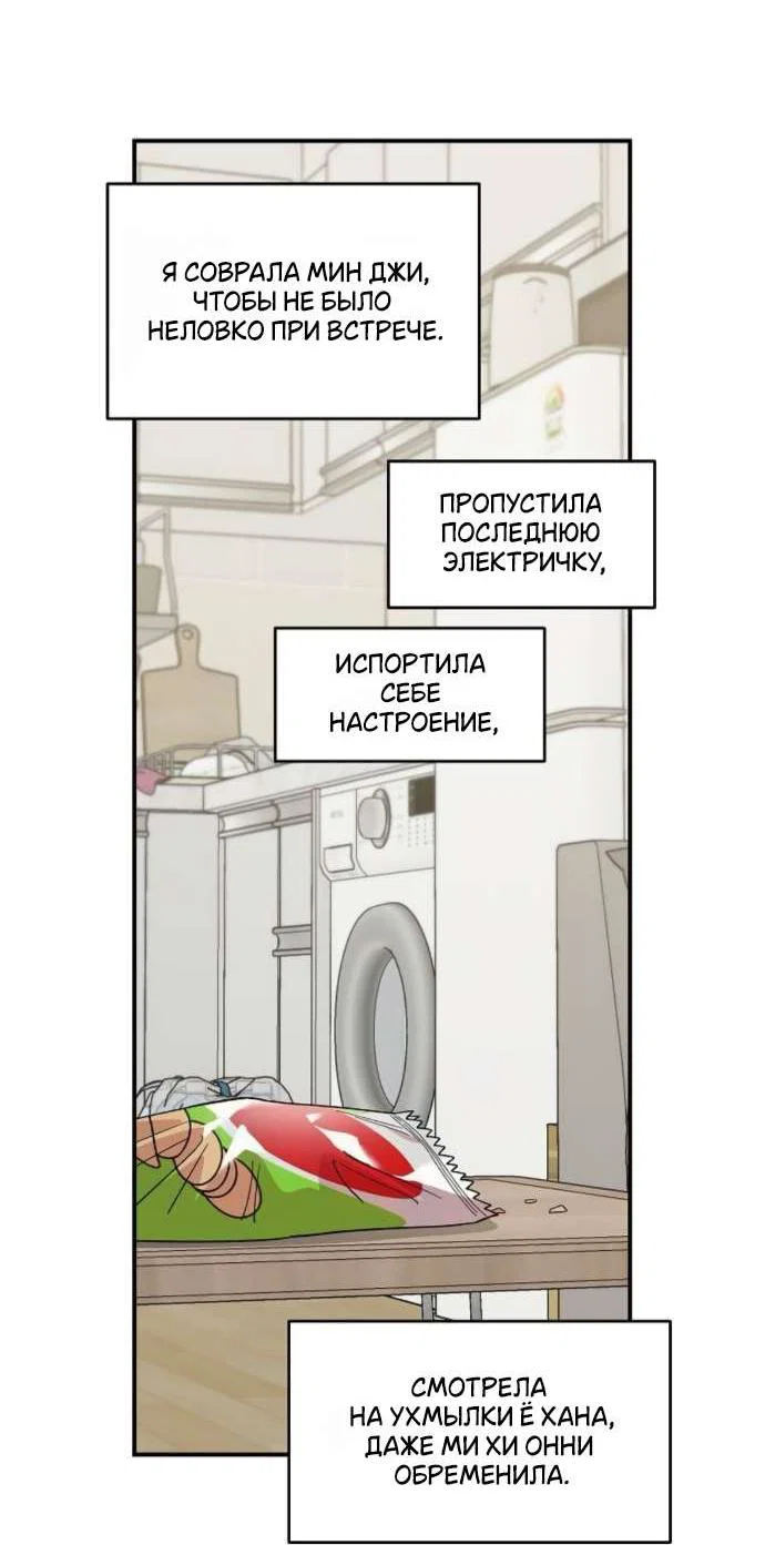 Read Комплекс друга детства RU Manga Online