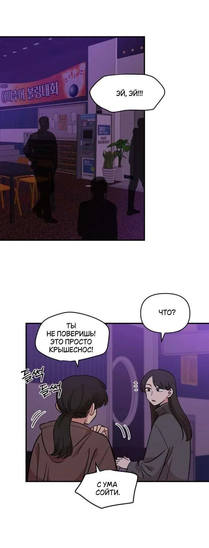 Read Комплекс друга детства RU Manga Online