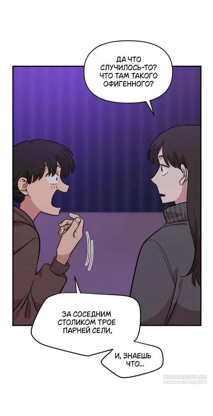 Read Комплекс друга детства RU Manga Online