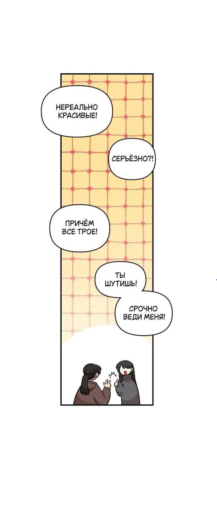 Read Комплекс друга детства RU Manga Online