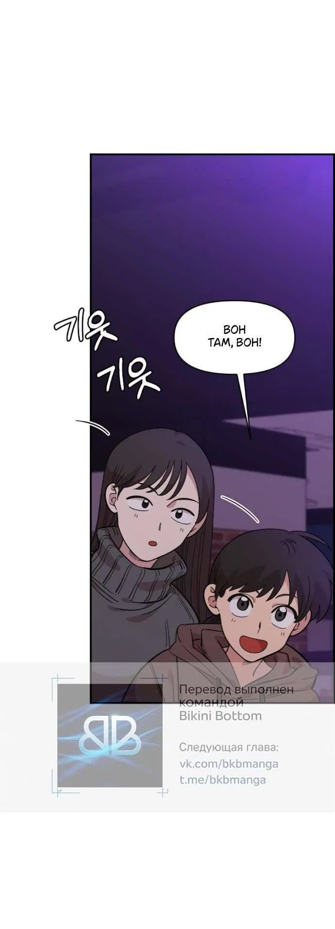 Read Комплекс друга детства RU Manga Online