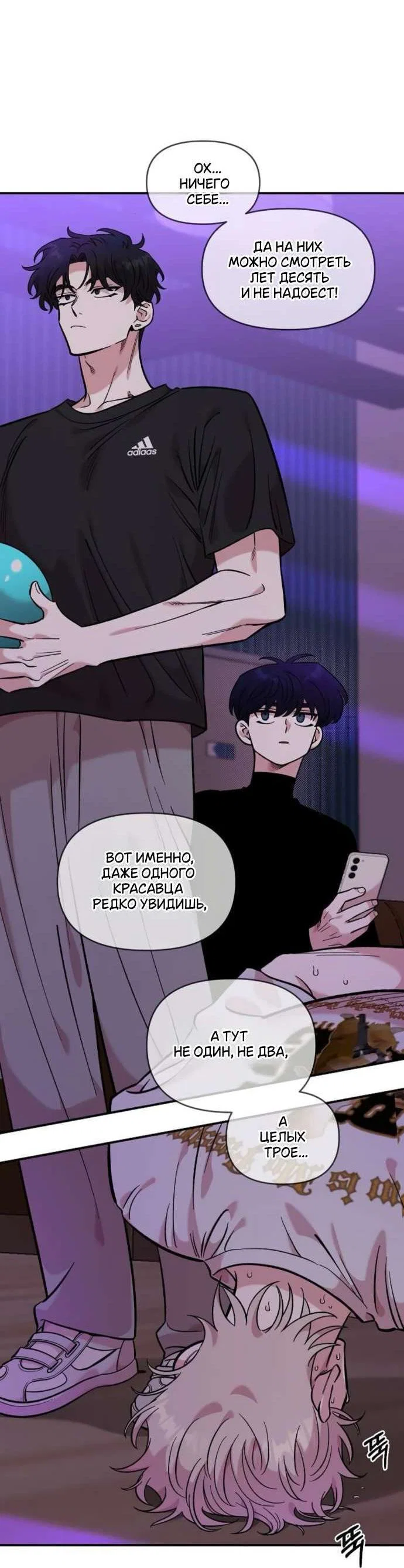 Read Комплекс друга детства RU Manga Online