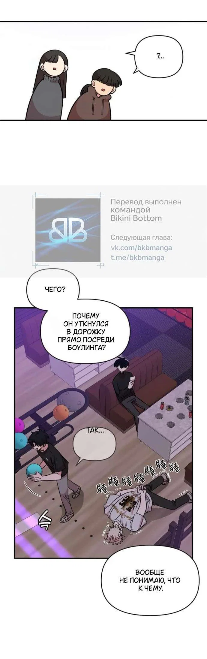 Read Комплекс друга детства RU Manga Online