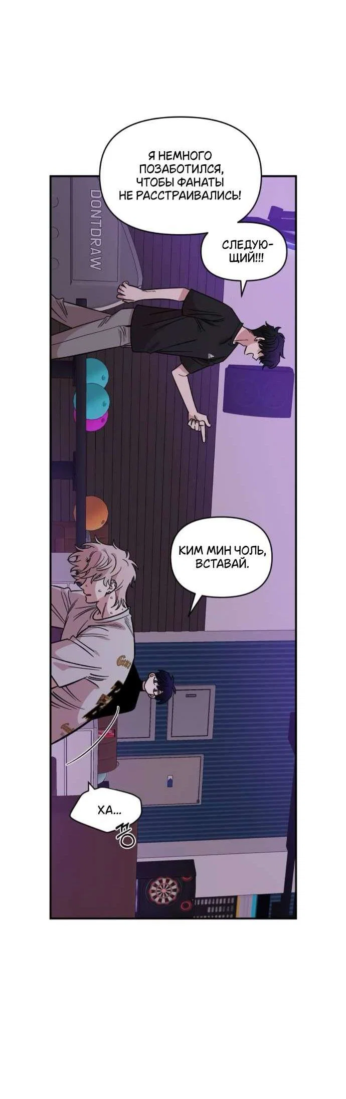 Read Комплекс друга детства RU Manga Online