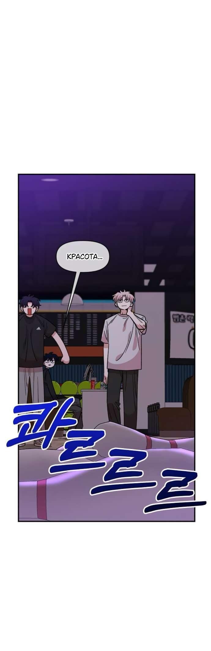 Read Комплекс друга детства RU Manga Online