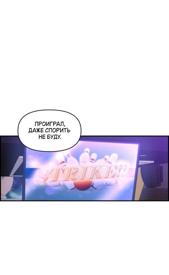Read Комплекс друга детства RU Manga Online