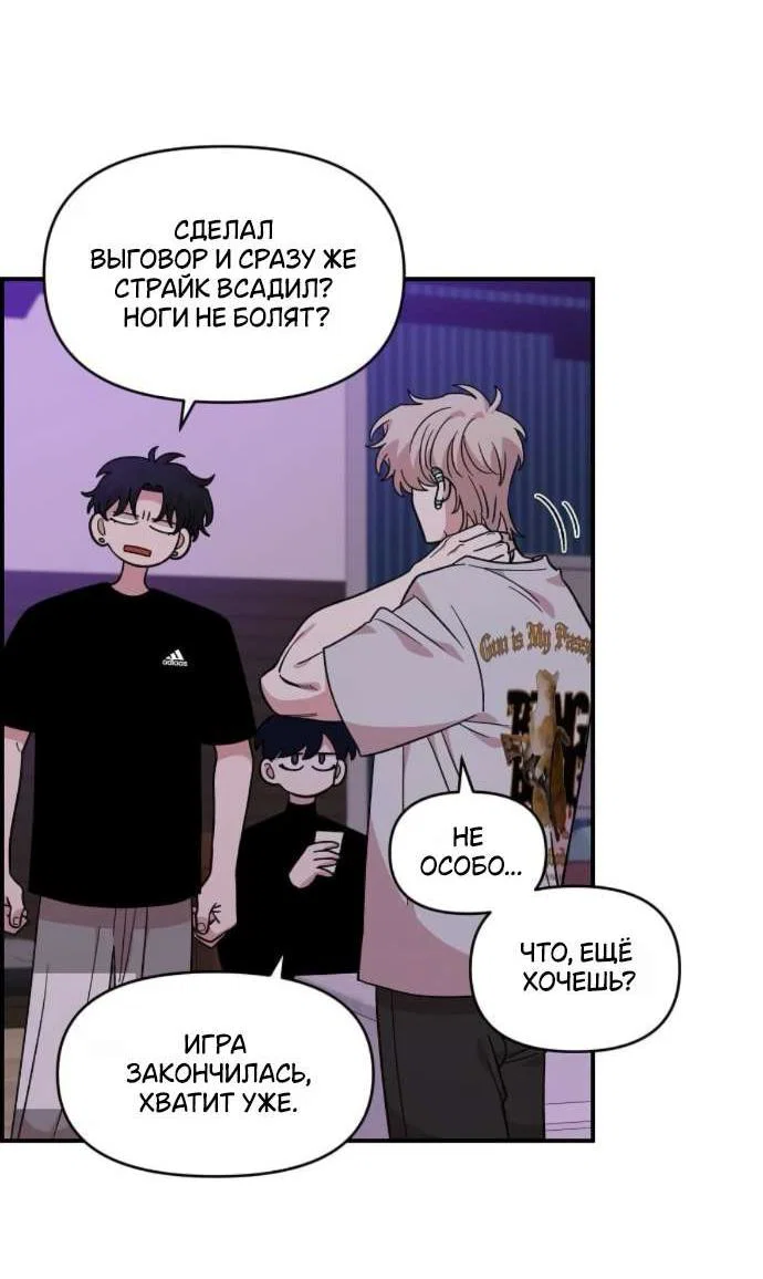 Read Комплекс друга детства RU Manga Online