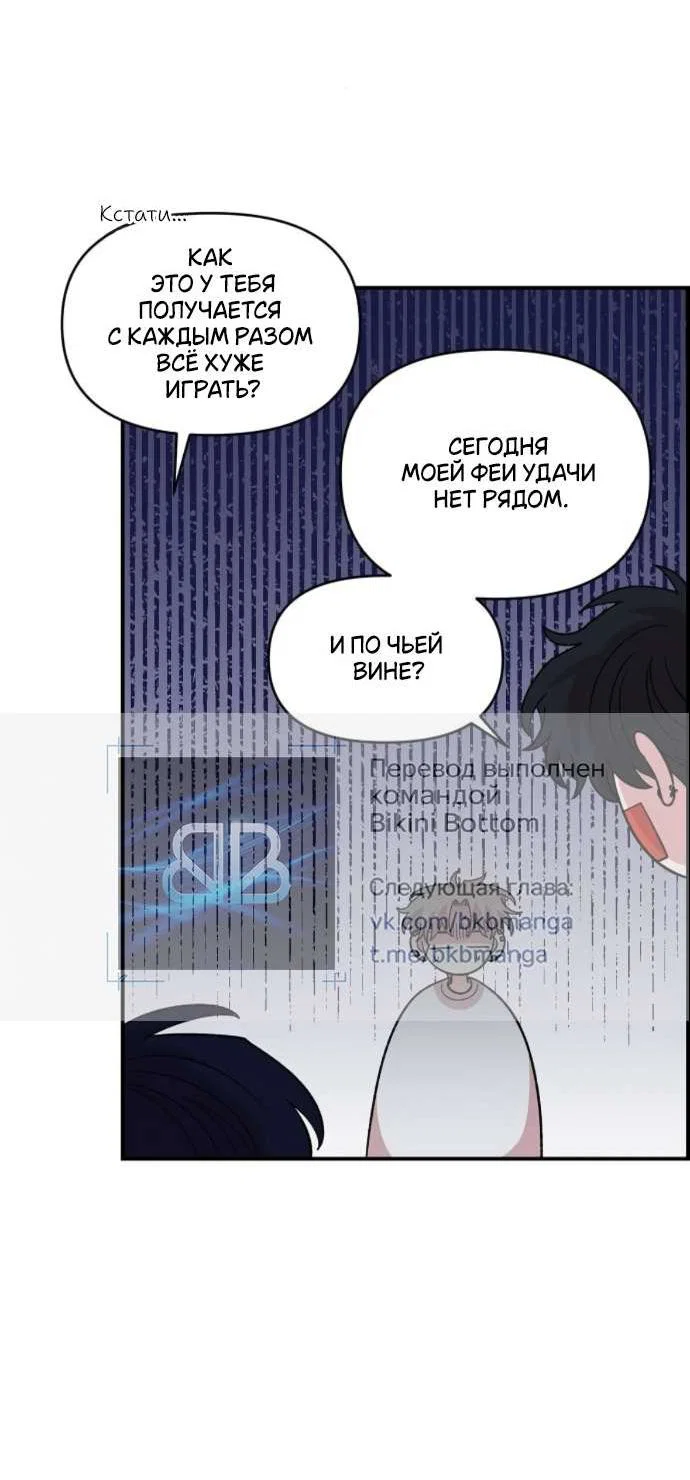 Read Комплекс друга детства RU Manga Online