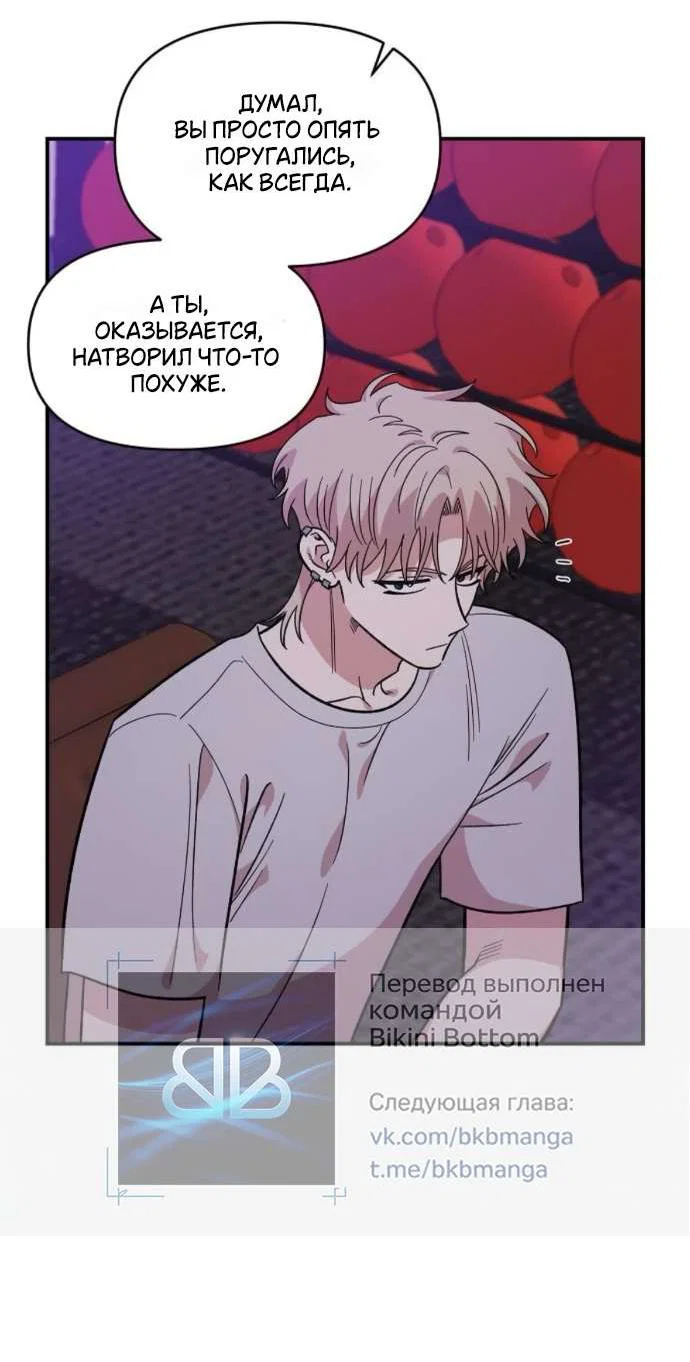 Read Комплекс друга детства RU Manga Online