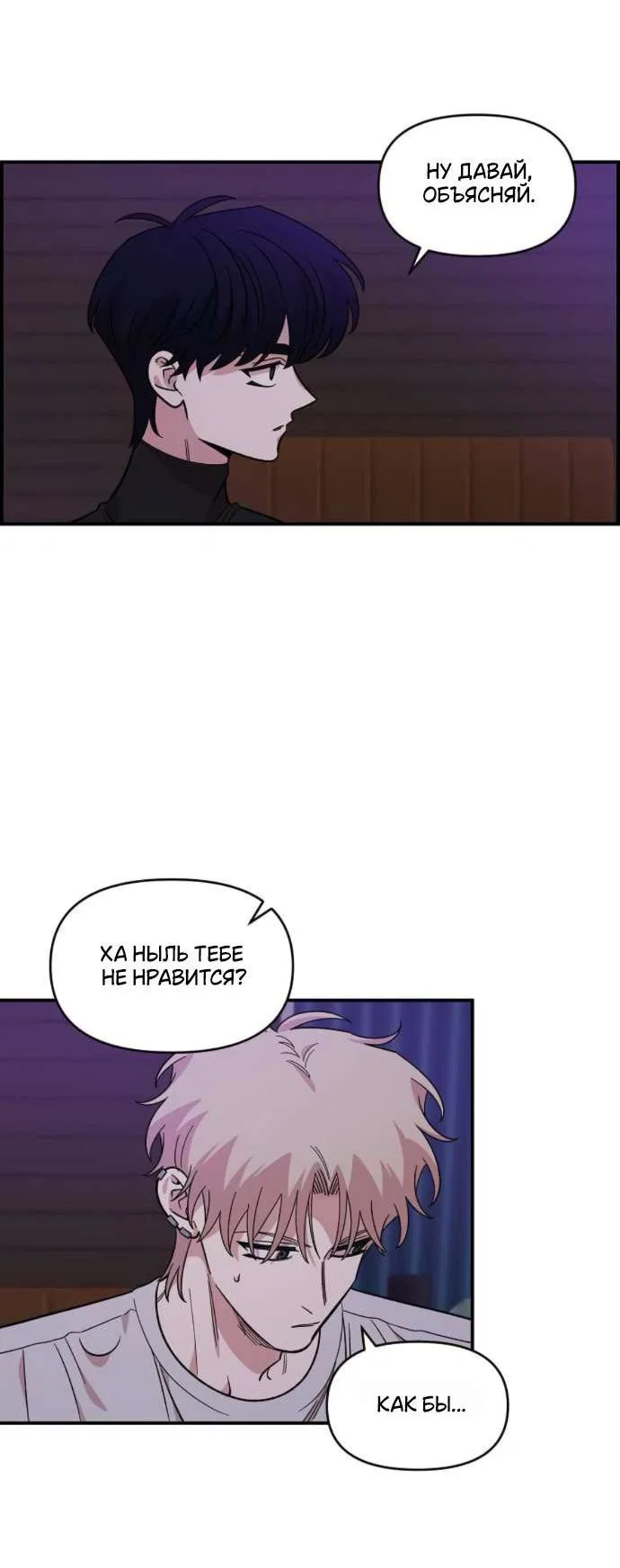 Read Комплекс друга детства RU Manga Online