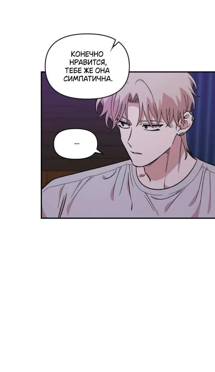 Read Комплекс друга детства RU Manga Online