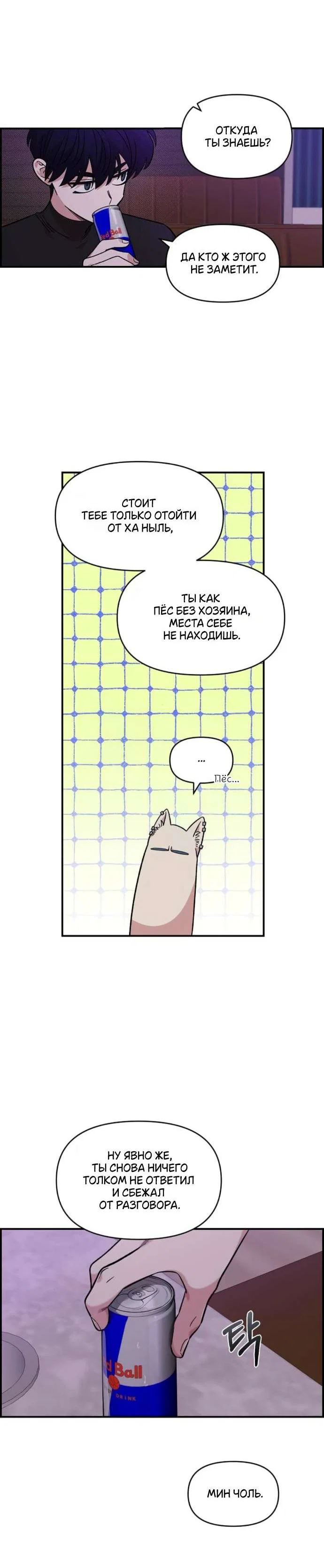 Read Комплекс друга детства RU Manga Online
