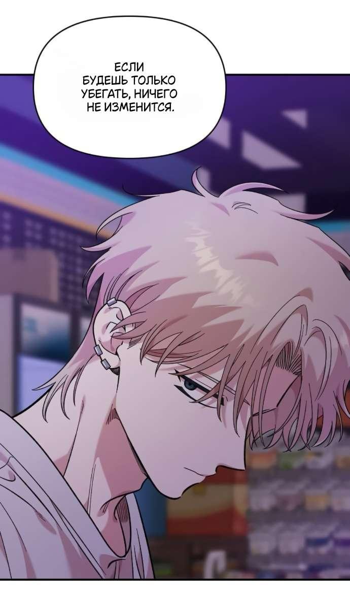 Read Комплекс друга детства RU Manga Online