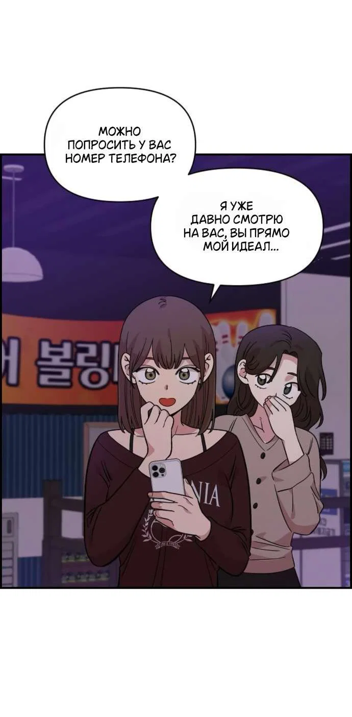 Read Комплекс друга детства RU Manga Online