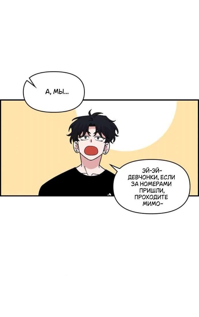 Read Комплекс друга детства RU Manga Online