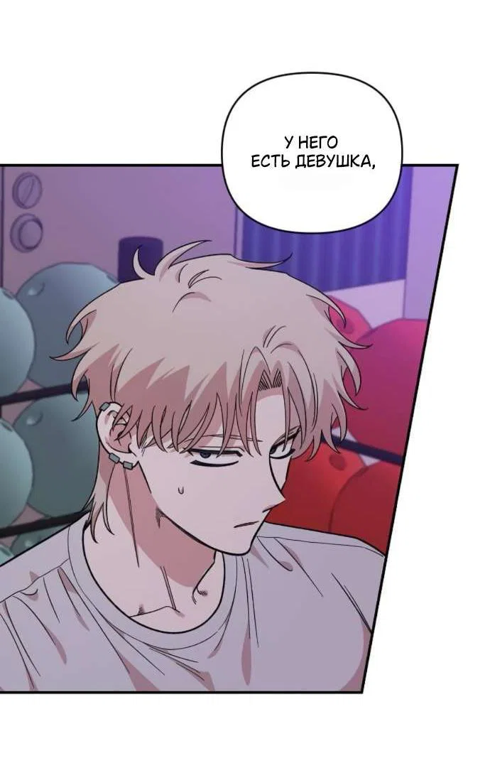 Read Комплекс друга детства RU Manga Online