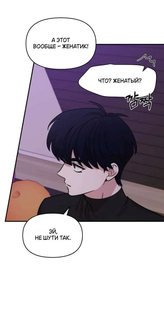 Read Комплекс друга детства RU Manga Online