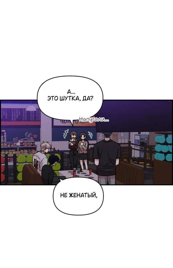 Read Комплекс друга детства RU Manga Online