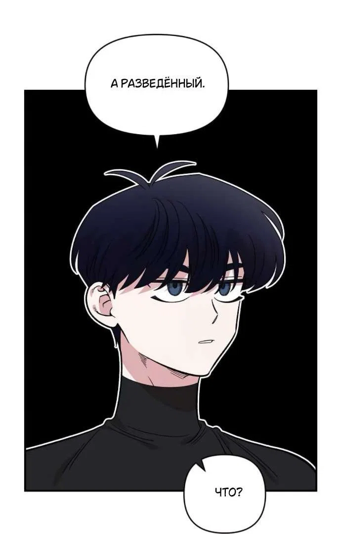 Read Комплекс друга детства RU Manga Online