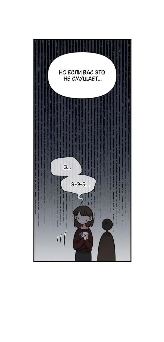 Read Комплекс друга детства RU Manga Online