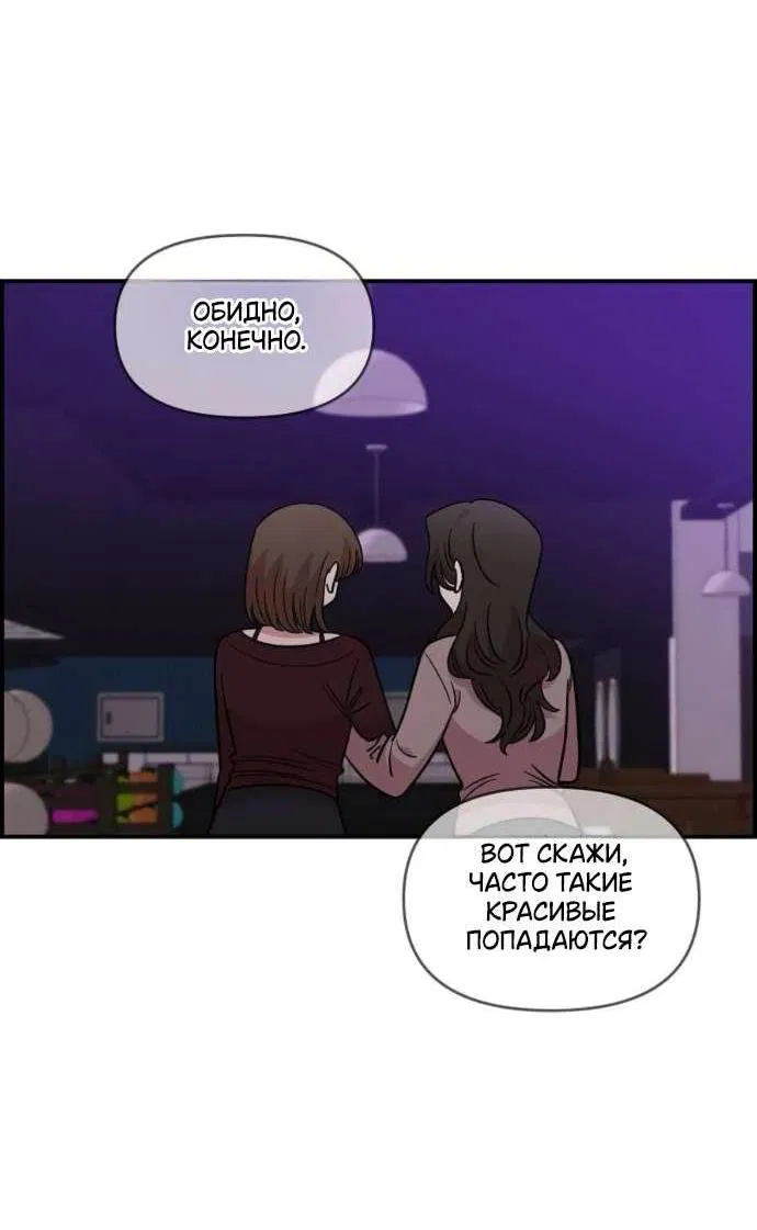 Read Комплекс друга детства RU Manga Online