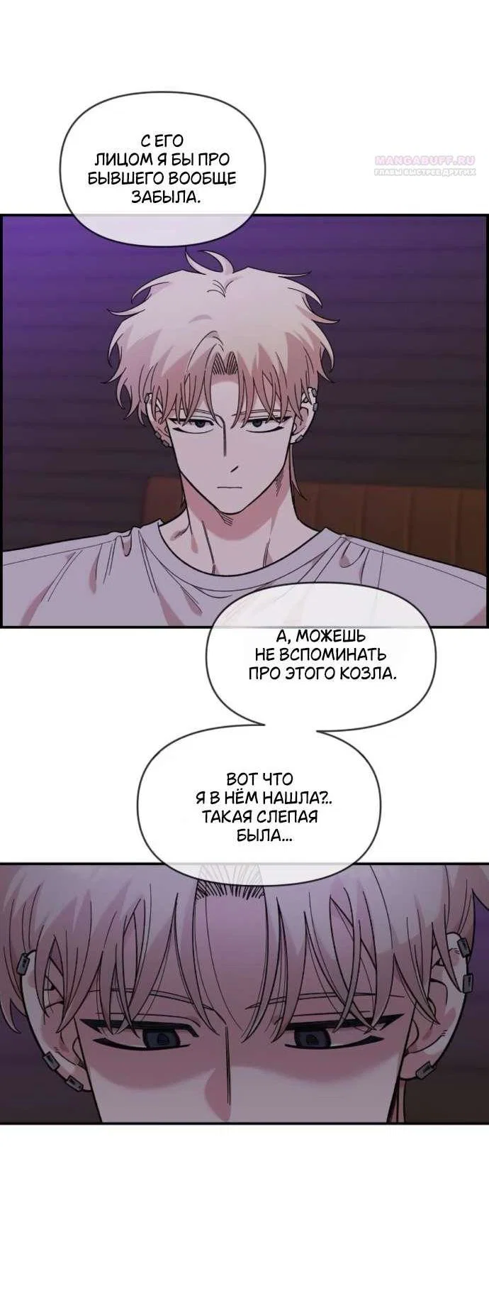 Read Комплекс друга детства RU Manga Online