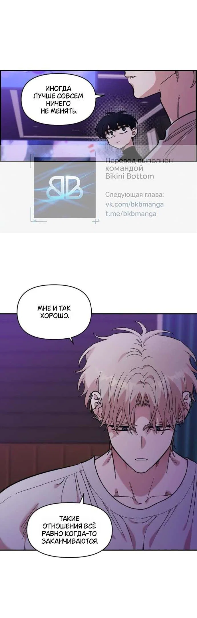 Read Комплекс друга детства RU Manga Online