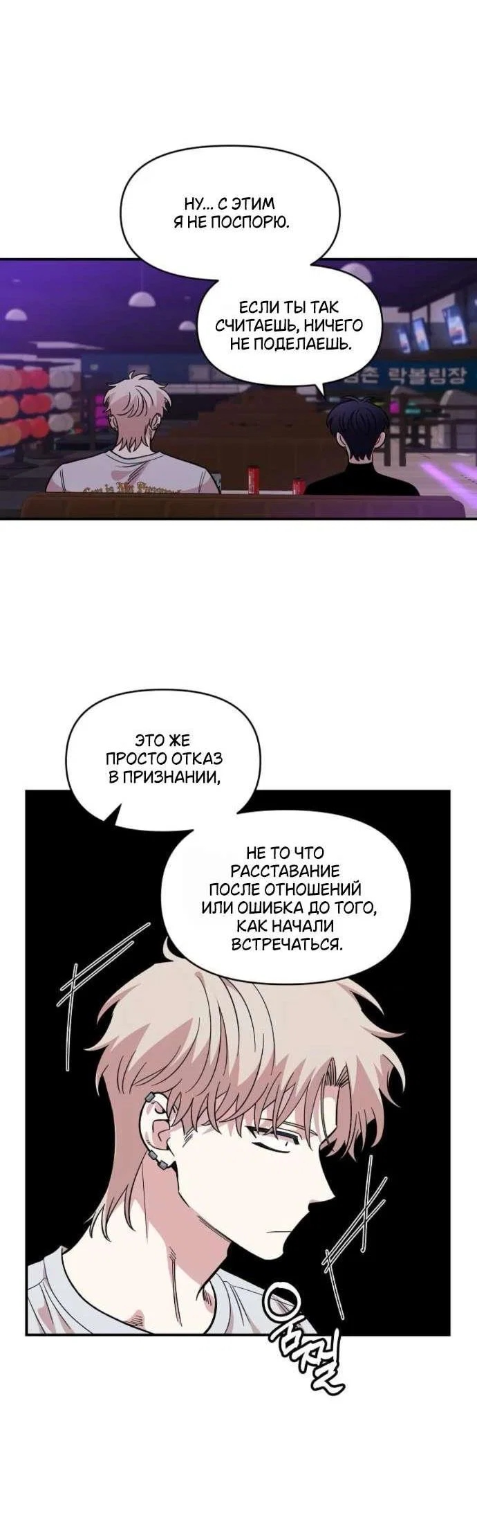 Read Комплекс друга детства RU Manga Online