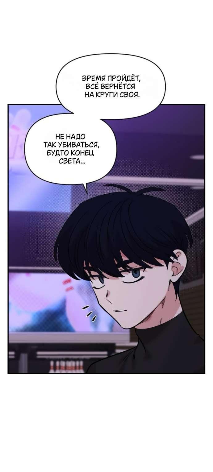 Read Комплекс друга детства RU Manga Online