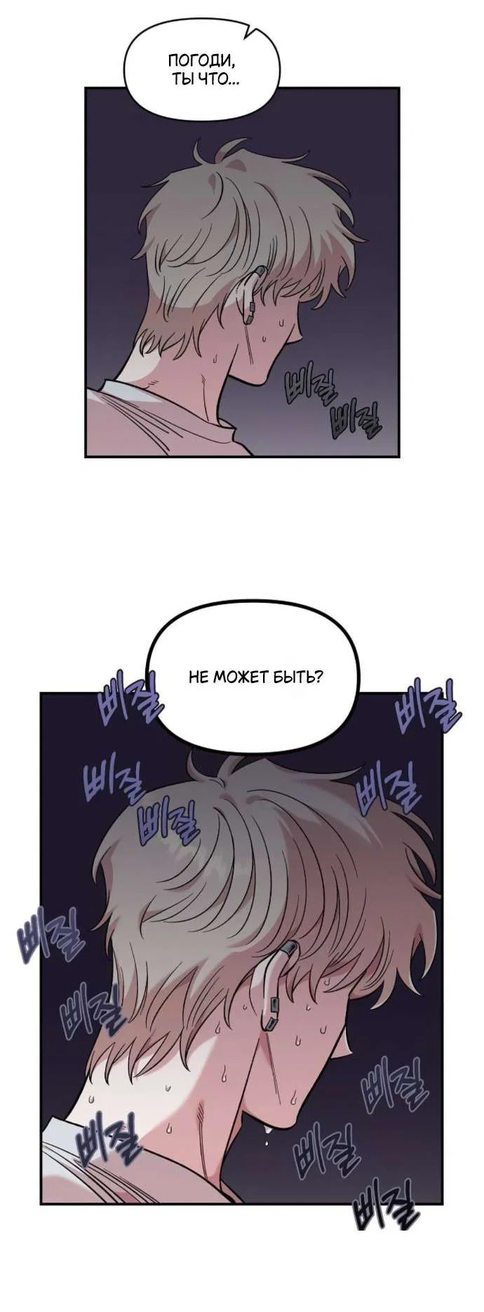 Read Комплекс друга детства RU Manga Online
