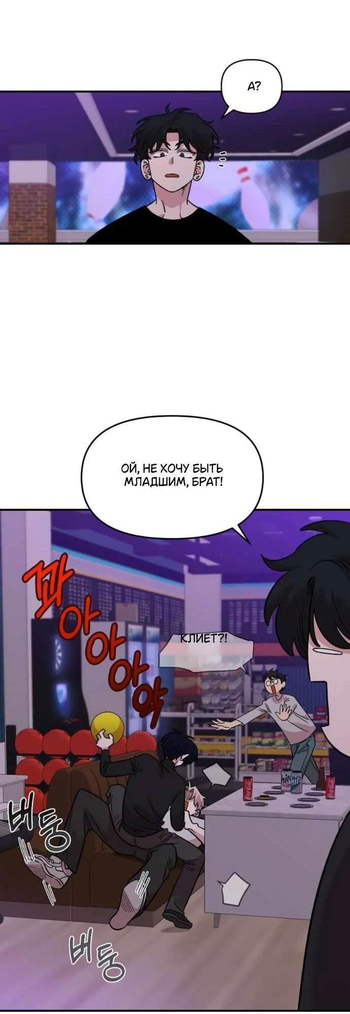 Read Комплекс друга детства RU Manga Online