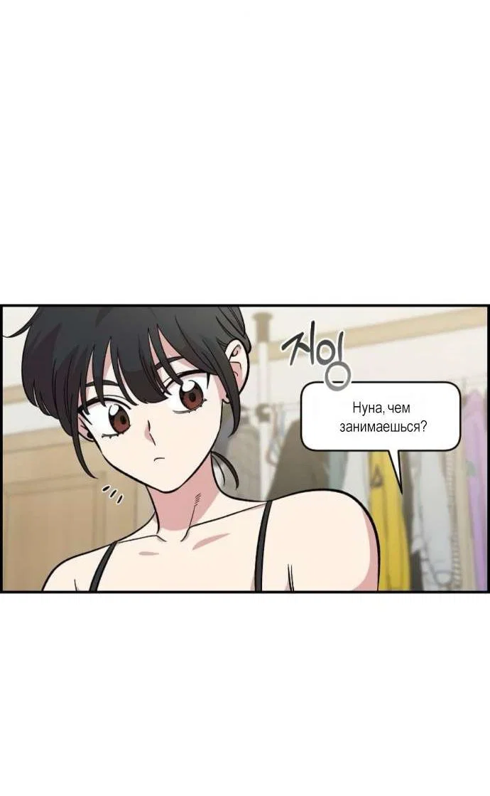 Read Комплекс друга детства RU Manga Online
