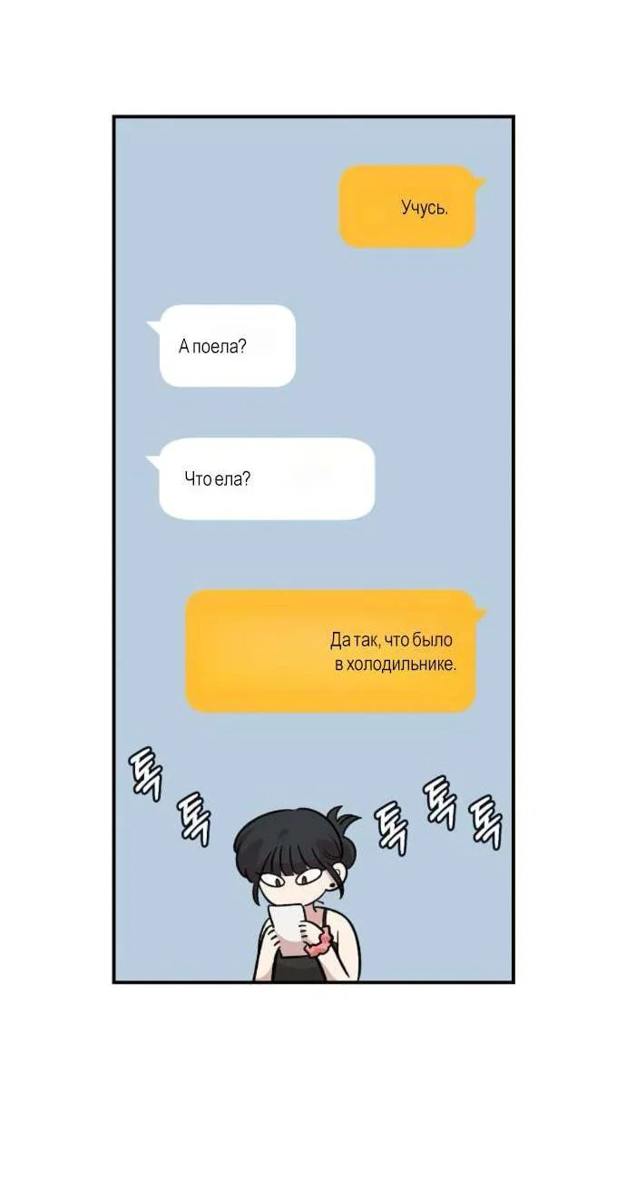 Read Комплекс друга детства RU Manga Online