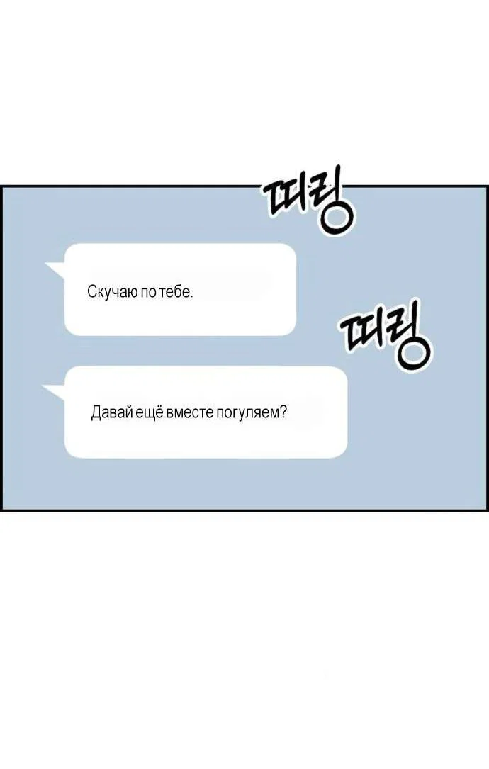 Read Комплекс друга детства RU Manga Online