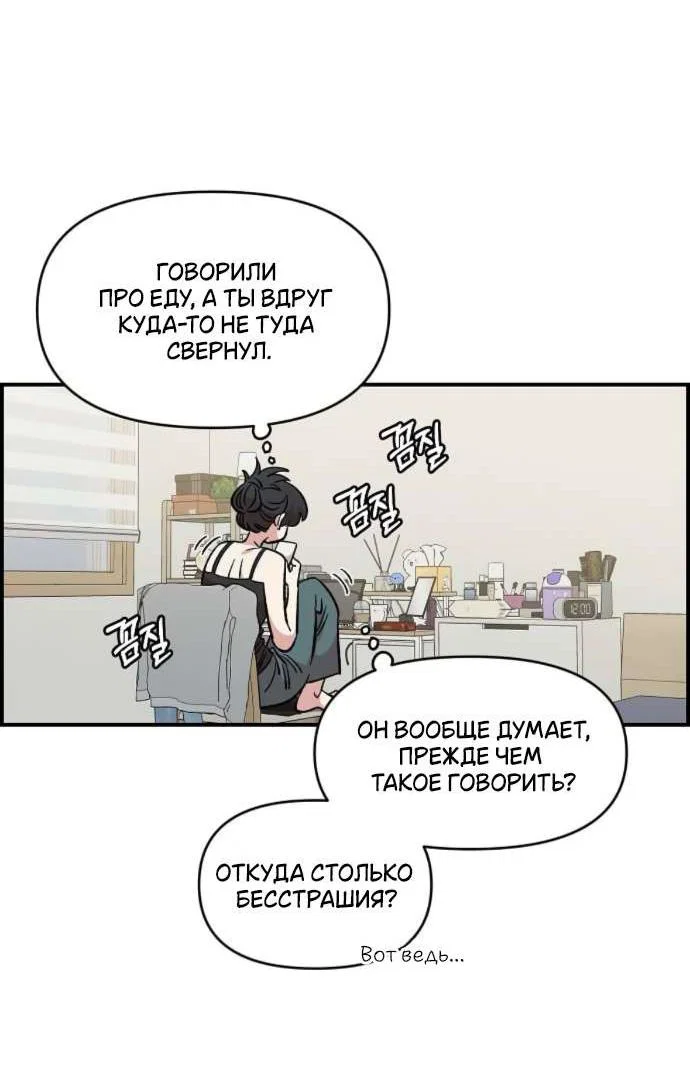 Read Комплекс друга детства RU Manga Online