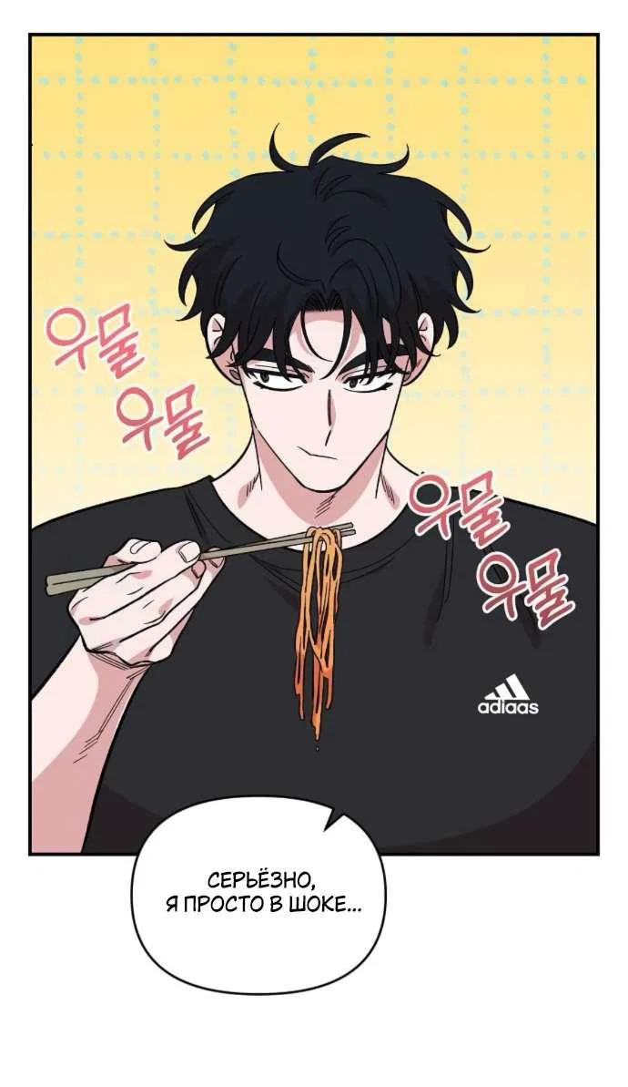 Read Комплекс друга детства RU Manga Online