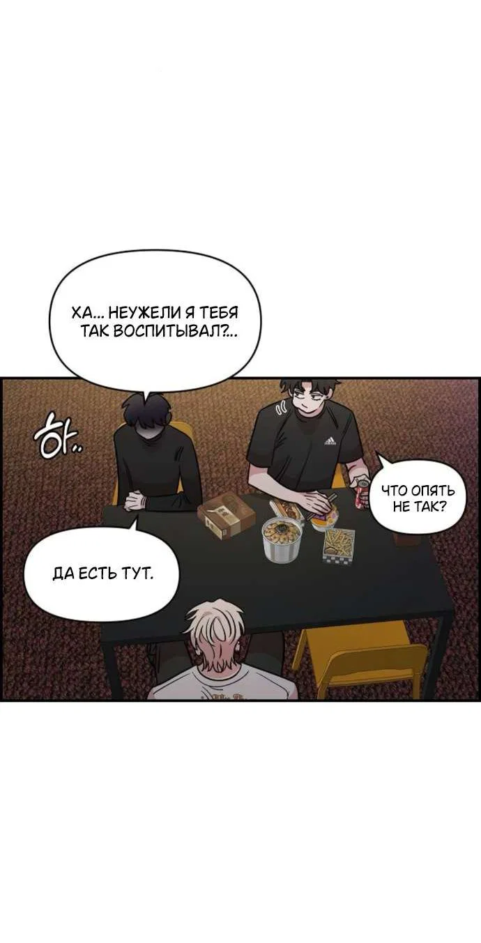Read Комплекс друга детства RU Manga Online