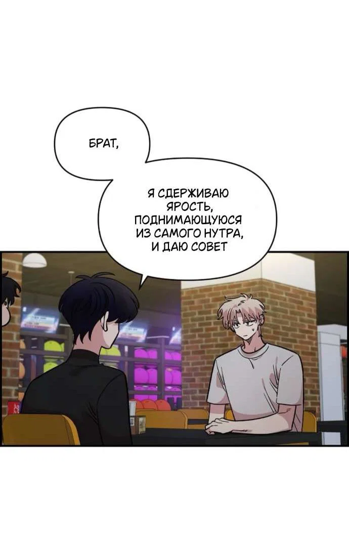 Read Комплекс друга детства RU Manga Online