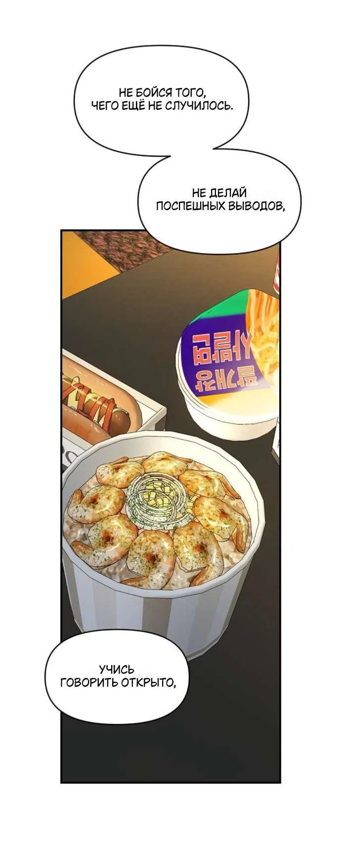 Read Комплекс друга детства RU Manga Online