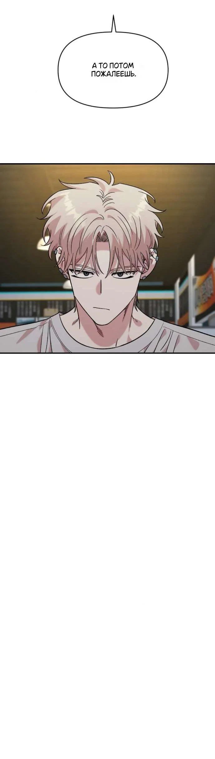Read Комплекс друга детства RU Manga Online