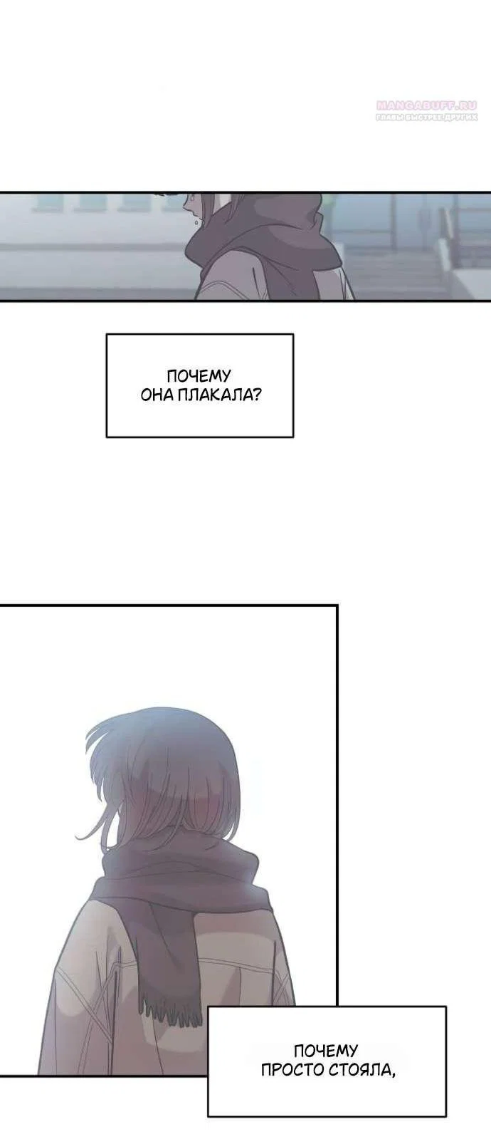 Read Комплекс друга детства RU Manga Online
