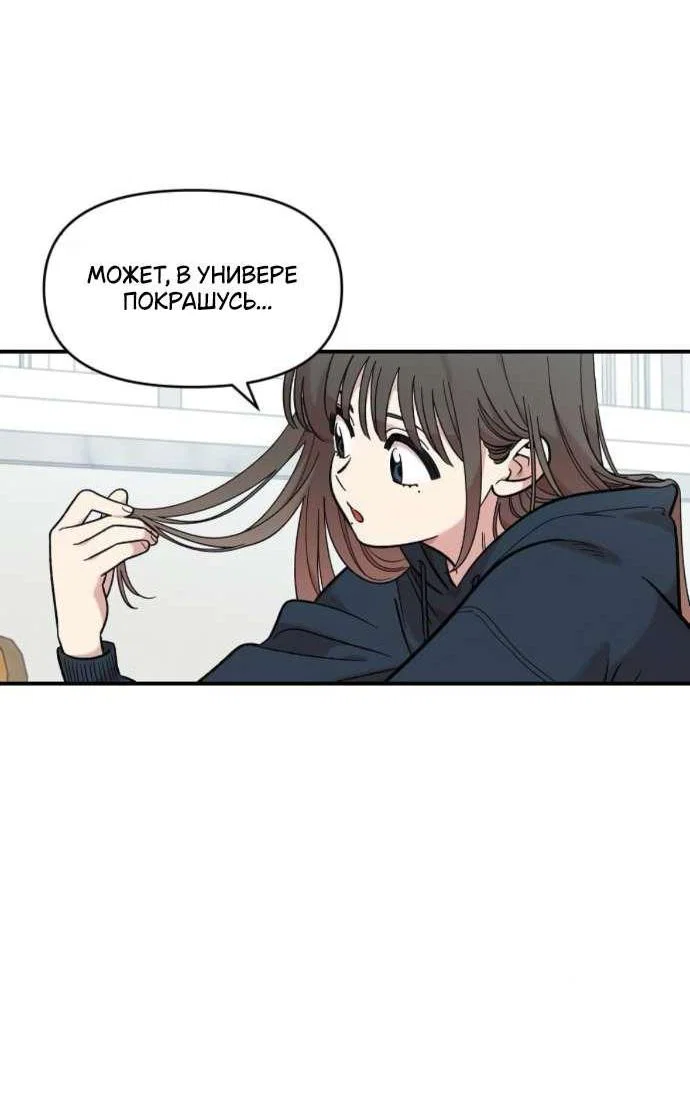 Read Комплекс друга детства RU Manga Online