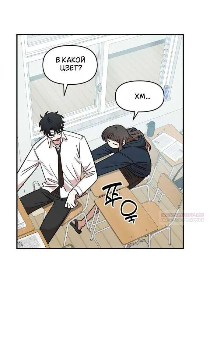Read Комплекс друга детства RU Manga Online