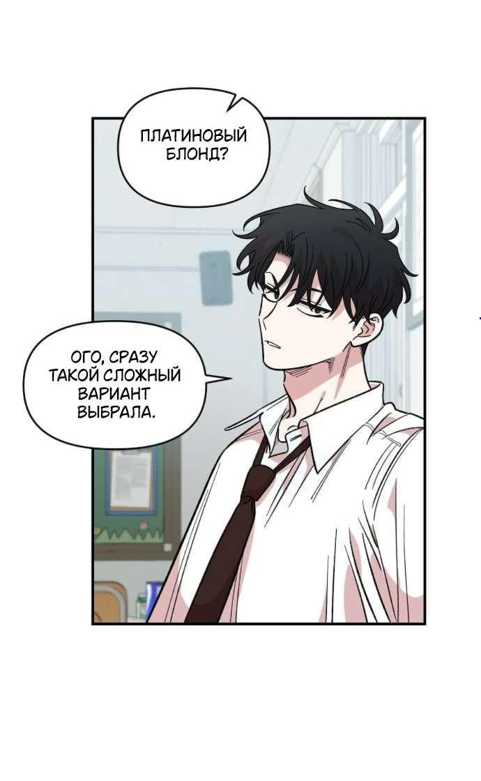 Read Комплекс друга детства RU Manga Online