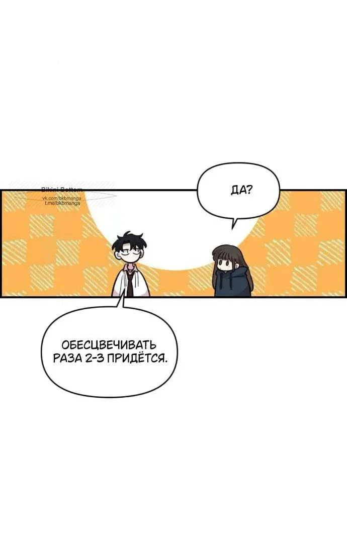 Read Комплекс друга детства RU Manga Online